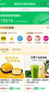 微信是什么