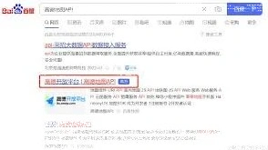 微信高德地图在线