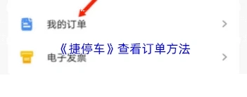 微信查看订单