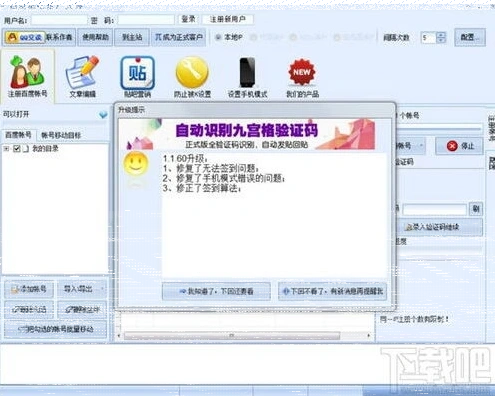 微信贴吧网页版