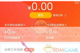 微信订单明细
