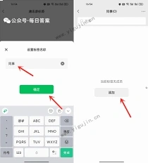 微信分组
