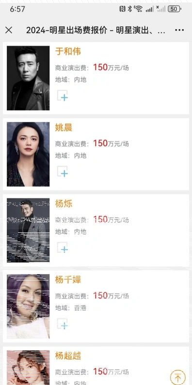学费