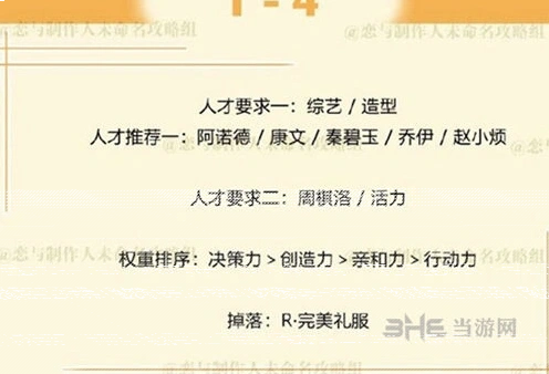 恋与制作人周棋洛