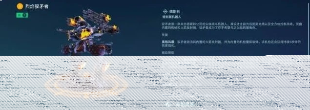 机甲战队驭矛