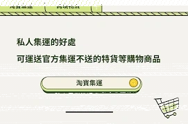 微信购物