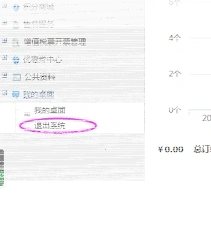 微信退出登录