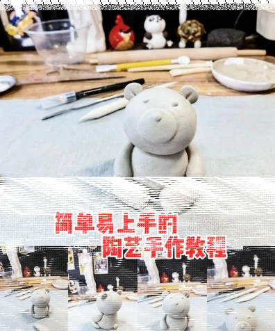 陶艺