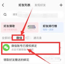 微信教你