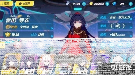 《崩坏3》八重古村玩法攻略