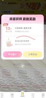 微信购入