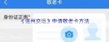 微信敬老