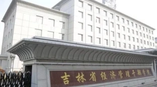 学院