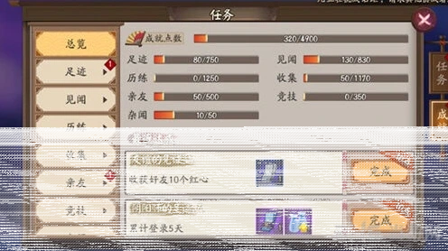 《阴阳师》历练成就完成全攻略