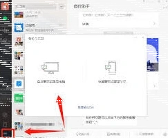 微信如何恢复