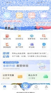 微信温州交运