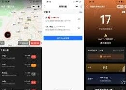 微信地震预警