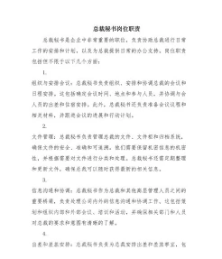 秘书