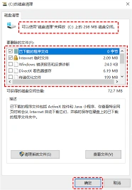 微信空间清理