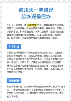 学院