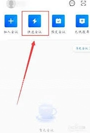 微信怎样快速