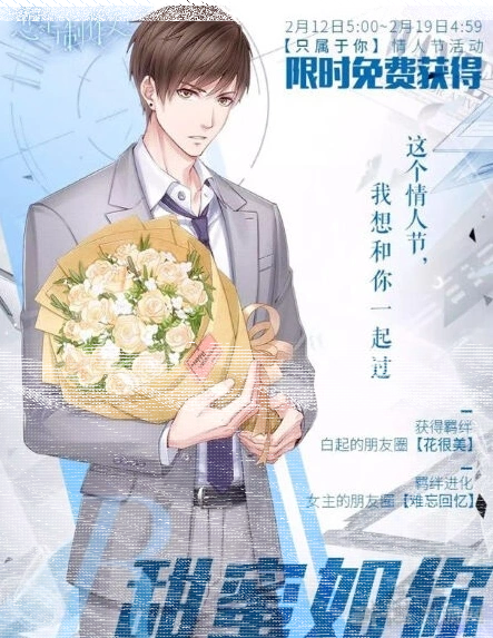 恋与制作人甜蜜如你卡面欣赏技巧