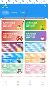 微信分享软件