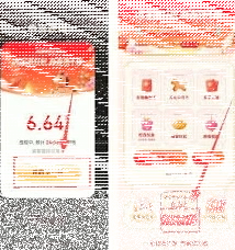 微信元宝