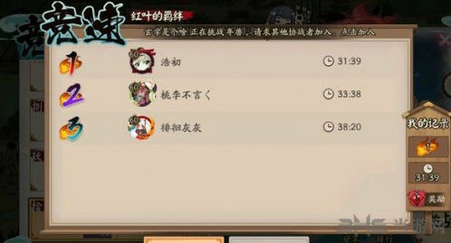 阴阳师红叶竞速副本玩法详解 樱花妖