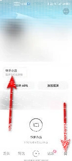 微信在快手