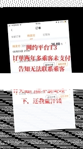 微信出行