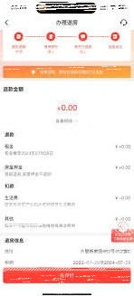 微信如何交电费