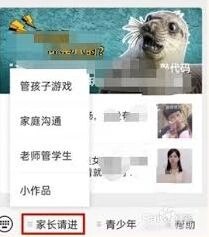 微信孩子游戏