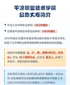 学院
