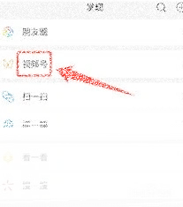 微信如何打开