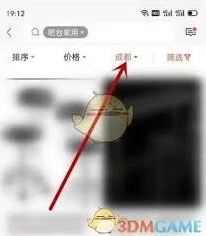 微信转转