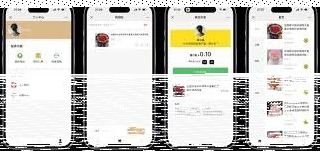 微信代付