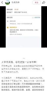微信美团退款