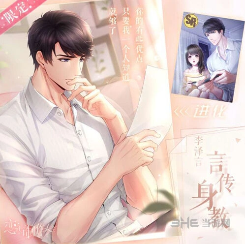 《恋与制作人》因材施教6月29日答案全解