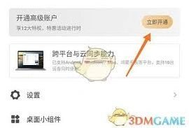 微信滴答清单