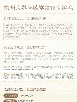 怀德学院