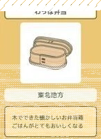 旅行青蛙东北便当盒珍品属性