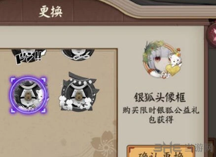 阴阳师银狐头像框获取技巧分享