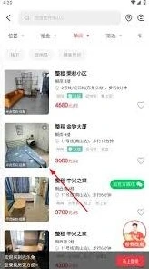 微信巴乐兔租房