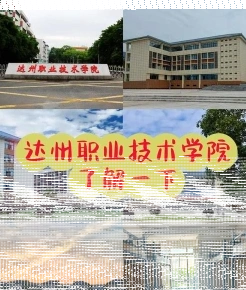学院