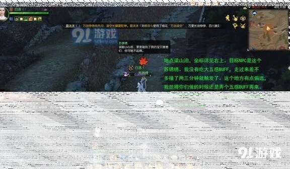 逆水寒猪猪迷踪趣味技能教程
