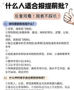 院校