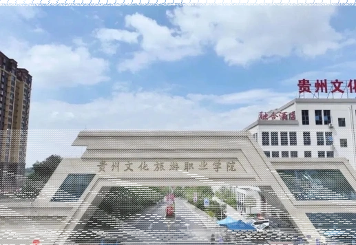 学院