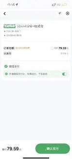 微信出行