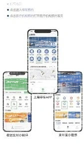 微信上海停车
